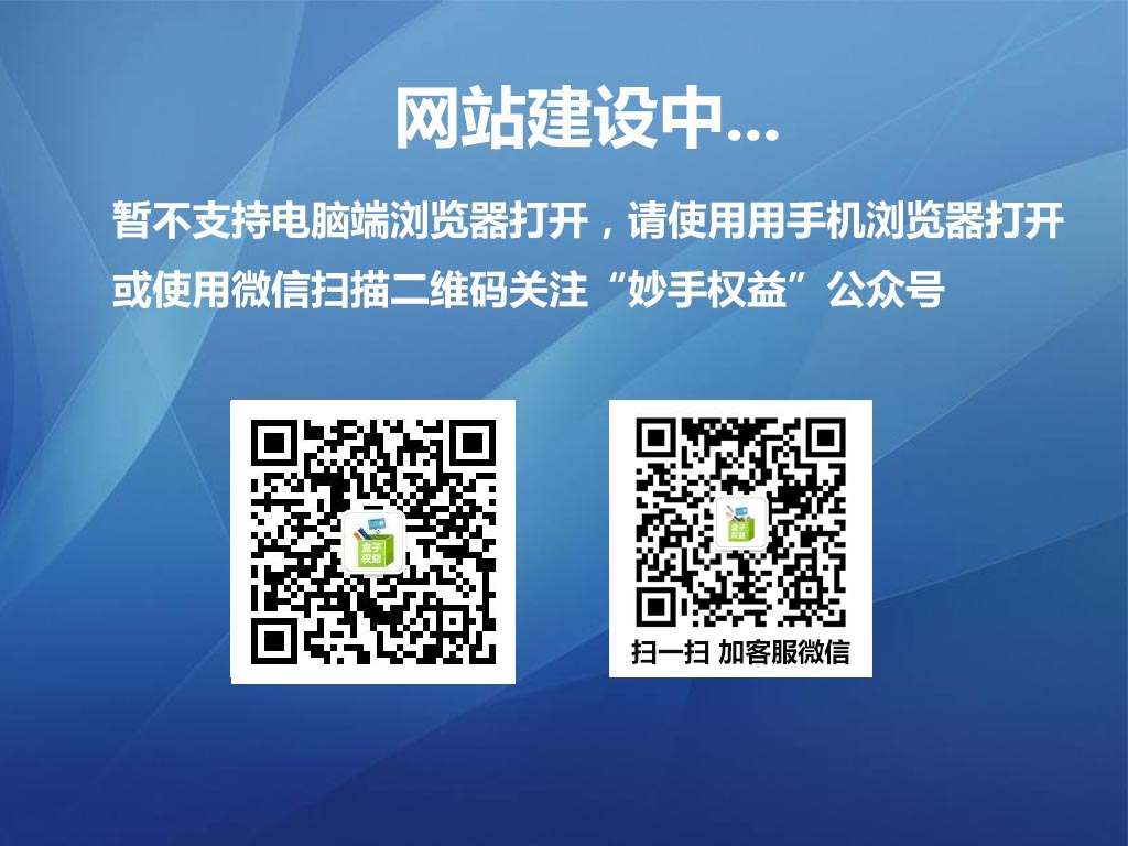 请用微信或手机浏览器打开网站